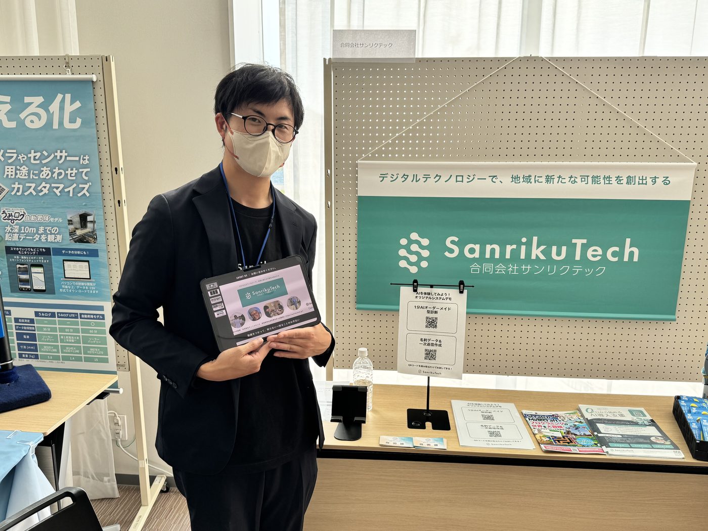 展示会で自社サービスを紹介する合同会社サンリクテックの代表社員